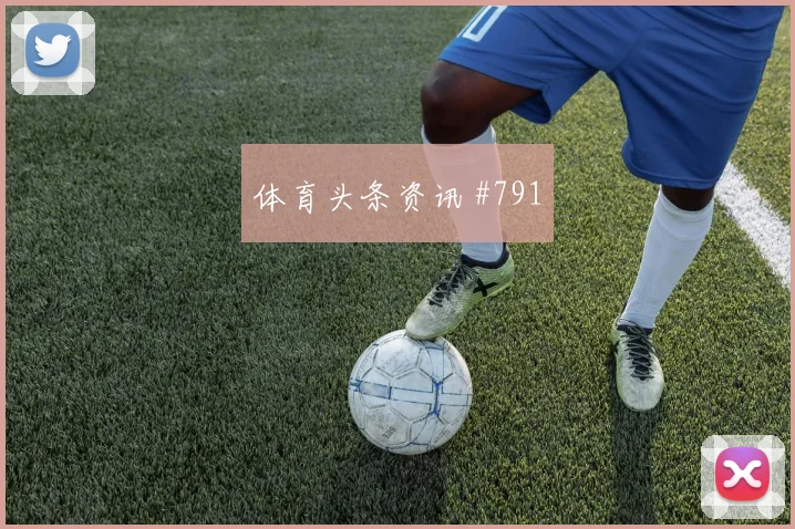 布拉加补时连进波尔图终结连败葡超热血一战