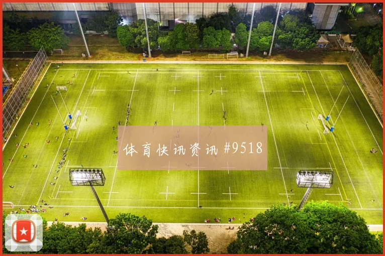 恩西索面对土耳其防线能否送出助攻盘口影响研判