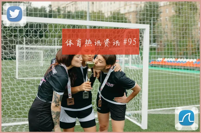 利雅得胜利客场硬刚阿森纳阿尔瓦雷斯倒地铲射