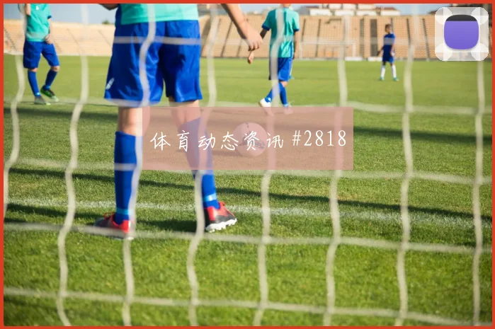 弗拉霍维奇底线横传塞尔维亚逆转埃及黑马狂飙