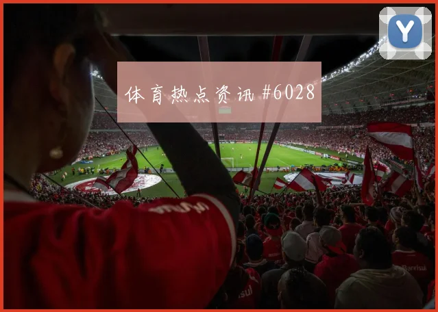 德国vs厄瓜多尔2026世界杯门将表现