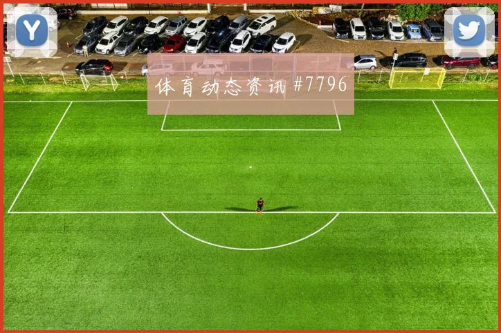 中国女足战西班牙，世界杯巅峰对决