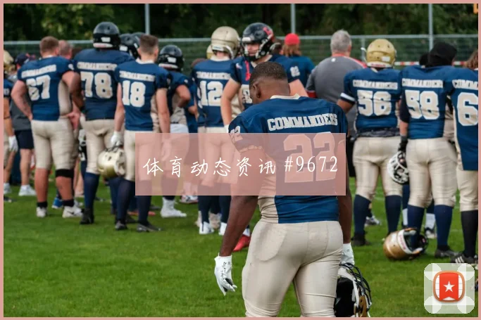 维萨代表刚果金对阵乌兹别克斯坦终结效率观察